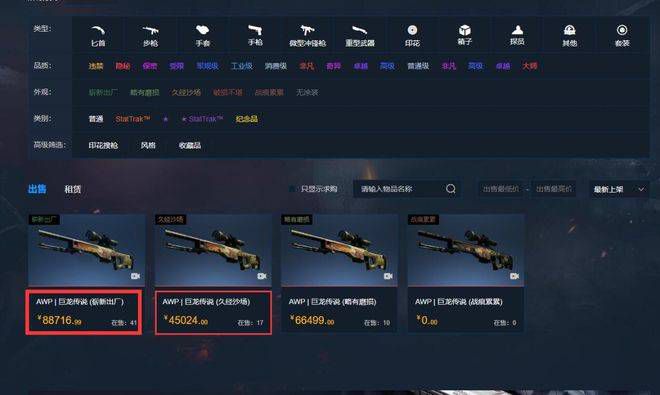 可疑员工